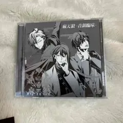 「ヒプノシスマイク-Division Rap Battle-」～麻天狼-音韻臨…