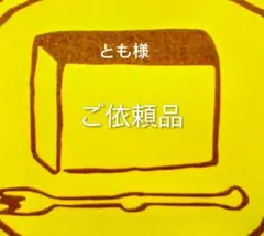 死神の半身　　加東セツコ