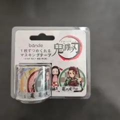 鬼滅の刃 マスキングテープ