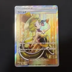 ポケモンカード ラニュイ sr