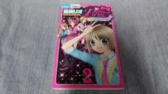 2025年最新】プリティーリズム 漫画の人気アイテム - メルカリ