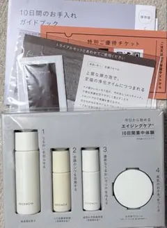 ディセンシア　エイジングケア敏感肌用トライアルセットのサムネイル