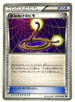 SM3H あなぬけのヒモ 062/051 UR - メルカリ