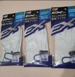 豚皮　レインジャー　３個