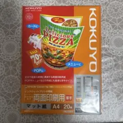 KOKUYO 両面印刷用 厚手用紙 A4 20枚