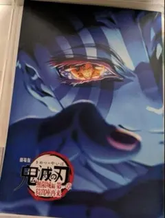 劇場版 鬼滅の刃 無限城編 インタビューブック 入場者特典 映画 4弾