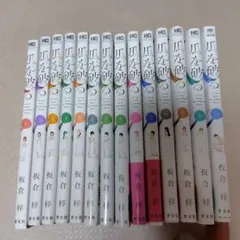 瓜を破る 全巻（1〜13巻）のサムネイル