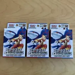スタートデッキGenerations カイオーガex バシャーモex 未開封3個