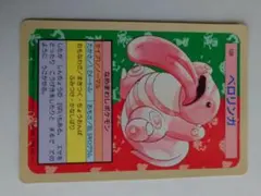 トップサン　エラーカード　ポケモン　べロリンガ 108　裏　青のサムネイル