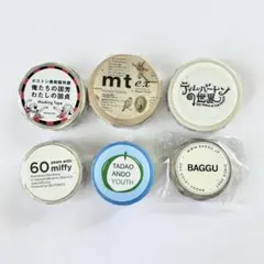 【限定レア品】マスキングテープ まとめ売り 6種 アート展 コラボ商品等 未開封