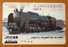 2025年最新】SLオレンジカードの人気アイテム - メルカリ