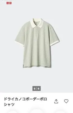 UNIQLOドライカノコポロシャツ　Sサイズ