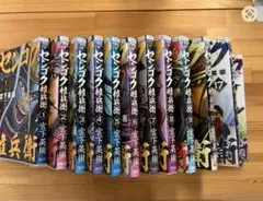 センゴク 1巻〜13巻セット 宮下英樹 講談社 - メルカリ