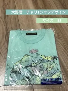 24時間テレビ 2019 Tシャツ　嵐　大野智