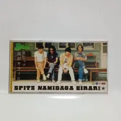 スピッツ 涙がキラリ☆