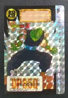 ドラゴンボールカードダス No502 超ピッコロ - メルカリ