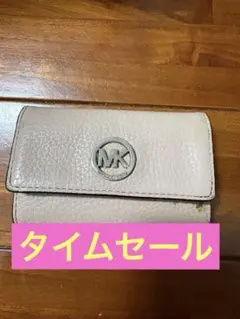 Michael Kors キーケース