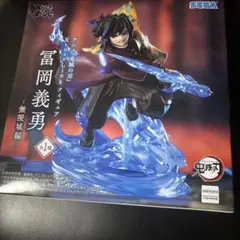 2026年最新】鬼滅の刃 アニメ 冨岡義勇 ノンスケールフィギュアの人気