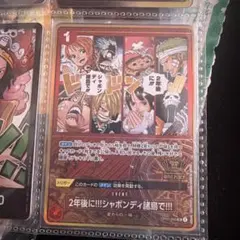 2026年最新】2年後にシャボンディ諸島での人気アイテム - メルカリ