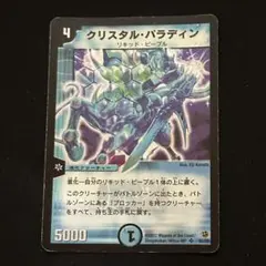 2026年最新】クリスタルパラディン 初期の人気アイテム - メルカリ