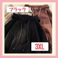 SALE★ブラック　3XL パーカー　トレーナー　オーバーサイズ　ストリート