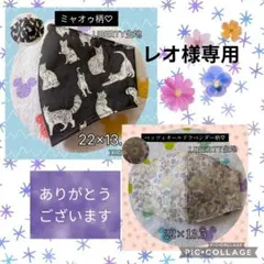 レオ様専用♥　　　　　　　　　 リクエスト2点 まとめ商品