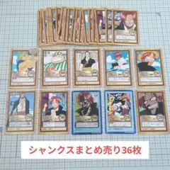 シャンクス バギー ワンピース カードダス ハイパーバトル 美品 初期