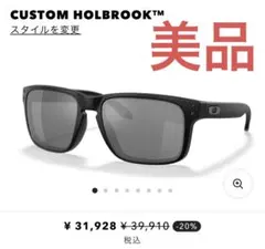 オークリー　OAKLEY CUSTOM HOLBROOK™ホルブルックカスタム