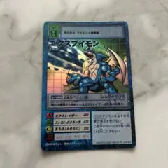 旧デジモンカード エクスブイモン Bo-259 2000年製