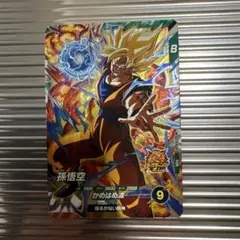 ドラゴンボールダイバーズ4弾 PUR 孫悟空①