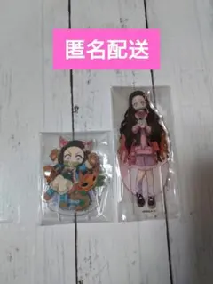 鬼滅の刃 竈門禰豆子 ローソン ハロウィン アクリルスタンド まとめ売り