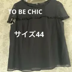 美品　大きいサイズ44 トゥービーシック　綿100% フリルプルオーバーのサムネイル