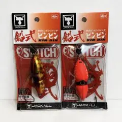 中古 ジャッカル ビンビンスイッチTG 100㌘8個セット タイラバ 2026年最新】ジャッカルビンビンスイッチ100の人気アイテム - メルカリ