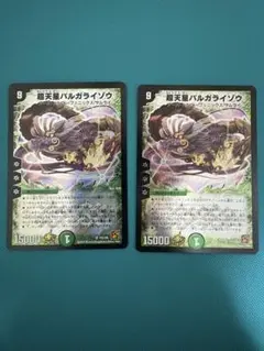 デュエルマスターズ バルガライゾウ プロモ