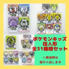 ポケモンキッズ　まとめ売り　指人形