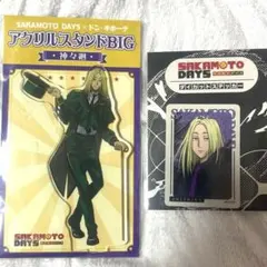 アクリルスタンドBIG ドン・キホーテ SAKAMOTO DAYS 神々廻セット