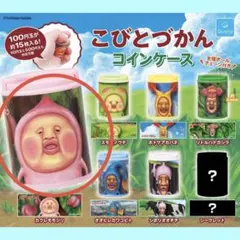 こびとづかん　コインケース　カクレモモジリ