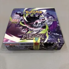 ポケモンカード　アビスアイ　シュリンクなし　ペリペリなし　1BOX