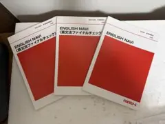 ENGLISH MAX 難関大・勝利への戦略 4冊セット 代ゼミ - メルカリ