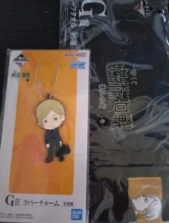 一番くじ　呪術廻戦　七海建人　ラバーチャーム&ハーフタオル　新品　未開封です