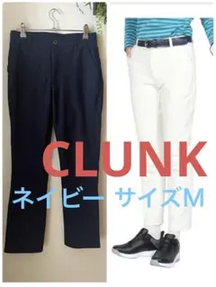 CLUNKクランクあったか裏起毛 裏シャギー ストレッチパンツCL5NUD22