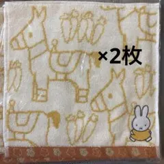 ミッフィー タオルハンカチ2枚