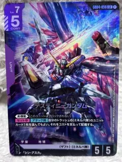 ガンダムカードゲーム クスィーガンダム Ξガンダム フライトフォーム