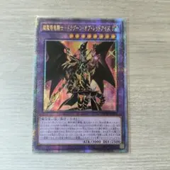 2026年最新】ドラグーンオブレッドアイズ 25の人気アイテム - メルカリ