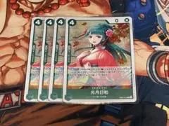 光月日和★緑4コスト0★R★ワンピースカード★EBメモリアルコレクション