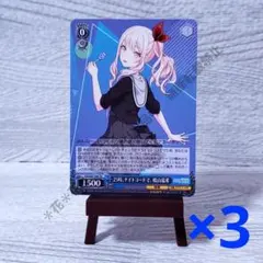 プロセカ　ヴァイスシュヴァルツ　暁山瑞希　TD　青色　レベル0　3枚セット