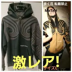 2026年最新】マキシマムザ亮くんの人気アイテム - メルカリ