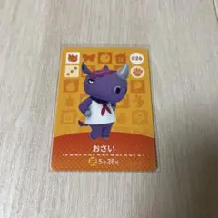 amiiboカード おさい あつまれどうぶつの森
