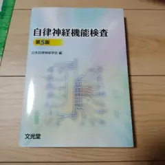美品・即日発送】神経超音波医学 Neurosonology 過去問 - メルカリ