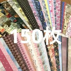 デザインペーパー　まとめ売り